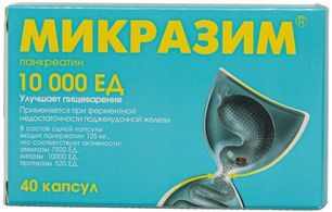 Микразим 10000ед 40 шт. капсулы Микразим 10000ед 40 шт. капсулы