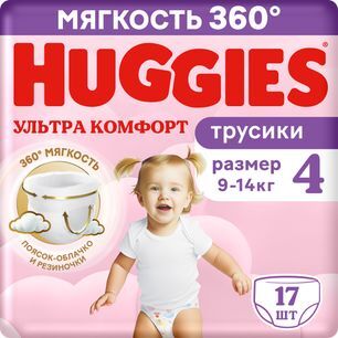 Хаггис трусики-подгузники для девочек 4 (9-14кг) 17 шт. Хаггис трусики-подгузники для девочек 4 (9-14кг) 17 шт.