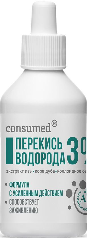 Консумед перекись водорода 3% эссенция с коллоидным серебром 100мл Консумед перекись водорода 3% эссенция с коллоидным серебром 100мл