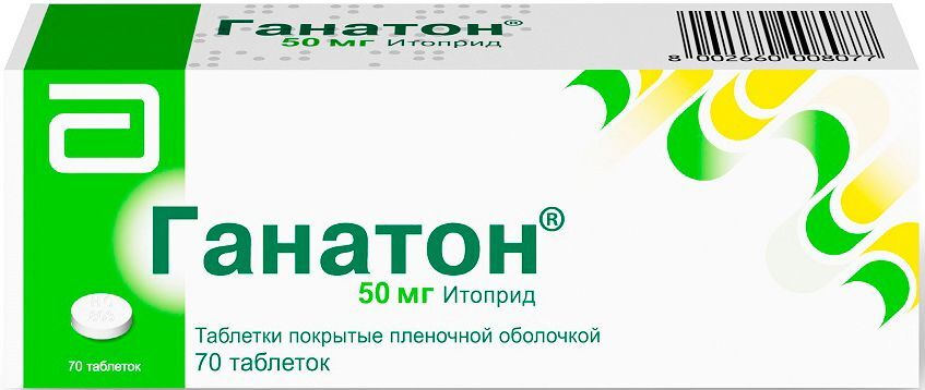 ганатон 50 мг инструкция по применению цена