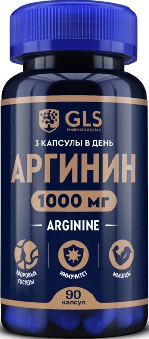 Аргинин 1000 капсулы 400мг 90 шт. Аргинин 1000 капсулы 400мг 90 шт.