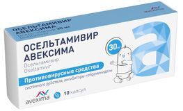 Осельтамивир Авексима 30мг 10 шт. капсулы Осельтамивир Авексима 30мг 10 шт. капсулы