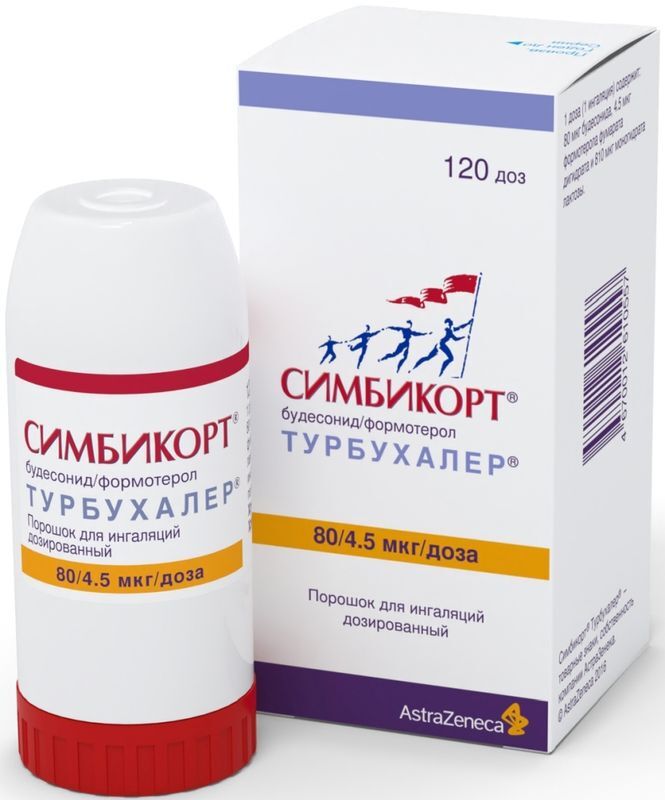 Симбикорт турбухалер 80мкг/4,5мкг 120доз порошок для ингаляций дозированный, фото №3