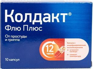 Колдакт флю плюс №10 капсулы пролонгированного действия Колдакт флю плюс №10 капсулы пролонгированного действия