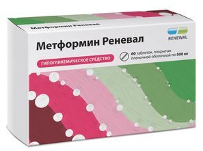 Метформин Реневал 500мг 60 шт. таблетки покрытые пленочной оболочкой