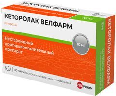 Кеторолак 10мг 100 шт. таблетки покрытые пленочной оболочкой