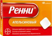 Ренни 48 шт. таблетки жевательные Апельсин