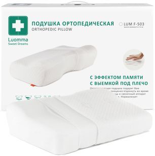 Луомма подушка ортопедическая с эффектом памяти и выемкой под плечо 35х52 арт.lumf-503 Луомма подушка ортопедическая с эффектом памяти и выемкой под плечо 35х52 арт.lumf-503