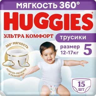 Хаггис трусики-подгузники для мальчиков 5 (13-17кг) 15 шт. Хаггис трусики-подгузники для мальчиков 5 (13-17кг) 15 шт.