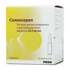 Солкосерил цена от 2529 руб, Солкосерил купить в Москве, инструкция по ...