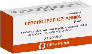Лизиноприл Органика 5мг 30 шт. таблетки