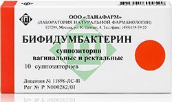 Бифидумбактерин 10 шт. суппозитории вагинальные и ректальные