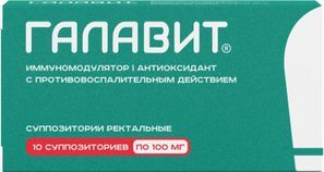 Галавит 100мг 10 шт. суппозитории ректальные Сэлвим Галавит 100мг 10 шт. суппозитории ректальные Сэлвим