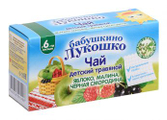 Бабушкино Лукошко чай для детей Яблоко/Малина/Черная смородина 6+ 20 шт.