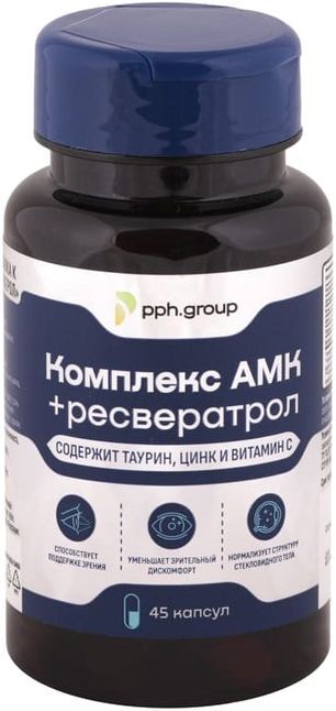 Комплекс Амк+Ресвератрол капсулы 45 шт. Комплекс Амк+Ресвератрол капсулы 45 шт.