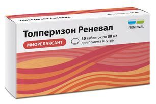 Толперизон реневал 50мг 30 шт. таблетки покрытые пленочной оболочкой Толперизон реневал 50мг 30 шт. таблетки покрытые пленочной оболочкой