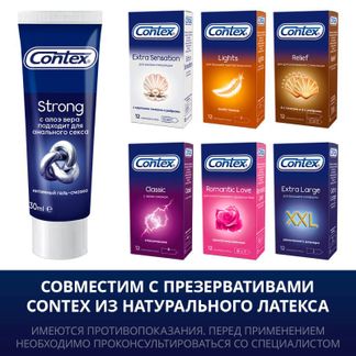 Презервативы Contex 