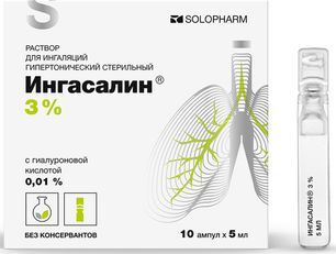 Ингасалин раствор для ингаляций гипертонический стерильный 3% 5мл 10 шт. Ингасалин раствор для ингаляций гипертонический стерильный 3% 5мл 10 шт.