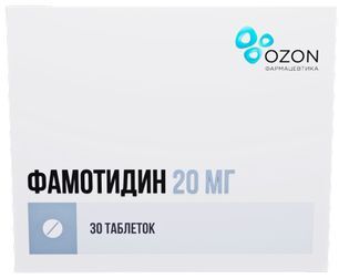 Фамотидин 20мг 30 шт. таблетки покрытые пленочной оболочкой Озон