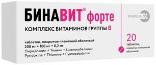 Бинавит Форте 200мг+100мг+0,2мг 20 шт. таблетки покрытые пленочной оболочкой ФармВилар Бинавит Форте 200мг+100мг+0,2мг 20 шт. таблетки покрытые пленочной оболочкой ФармВилар