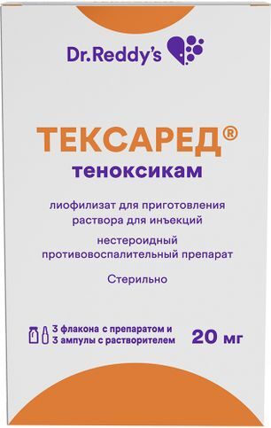 Тексаред 20мг 2мл 3 шт. лиофилизат для приготовления раствора для инъекций Тексаред 20мг 2мл 3 шт. лиофилизат для приготовления раствора для инъекций