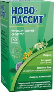 новопассит таблетки