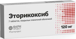 Эторикоксиб 120мг 7 шт. таблетки покрытые пленочной оболочкой Эторикоксиб 120мг 7 шт. таблетки покрытые пленочной оболочкой