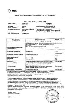 Эменд цена от 6895 руб, Эменд купить в Москве, инструкция по применению ...
