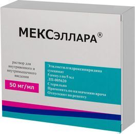Мексэллара 50мг/мл 5мл 5 шт. раствор для внутривенного и внутримышечного введения Мексэллара 50мг/мл 5мл 5 шт. раствор для внутривенного и внутримышечного введения
