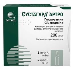 Сустагард Артро 200мг/мл 2мл 5 шт. раствор внутримышечное введение Сотекс Сустагард Артро 200мг/мл 2мл 5 шт. раствор внутримышечное введение Сотекс