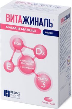 Витажиналь мама и малыш капсулы 30 шт. Витажиналь мама и малыш капсулы 30 шт.