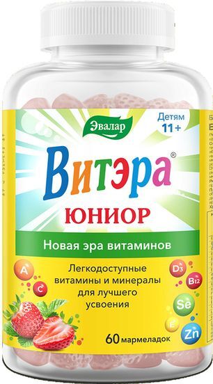 Витэра юниор пастилки жевательные 60 шт. Витэра юниор пастилки жевательные 60 шт.