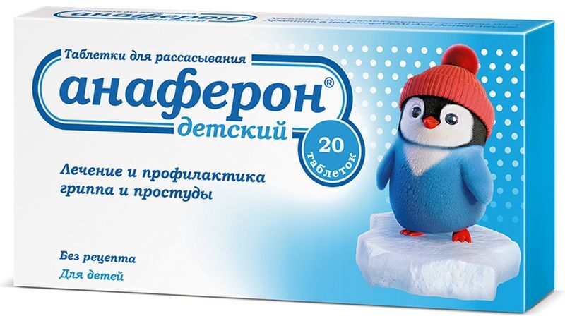 Анаферон Детский 20 шт. таблетки для рассасывания для детей, фото №2