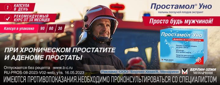 Трамадол (Tramadolum): описание, рецепт, инструкция