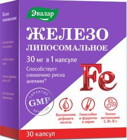 Железо липосомальное капсулы 30 шт. Железо липосомальное капсулы 30 шт.