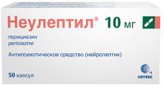 Неулептил 10мг 50 шт. капсулы