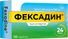 фексадин цена