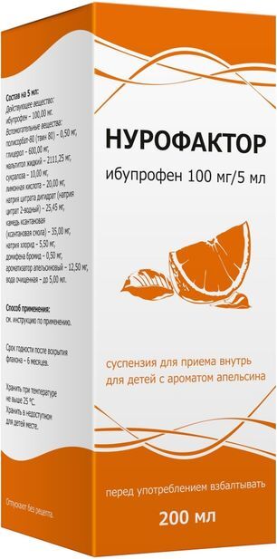 Нурофактор 100мг/5мл 200мл суспензия для приема внутрь для детей апельсин Нурофактор 100мг/5мл 200мл суспензия для приема внутрь для детей апельсин