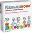 кальцинова