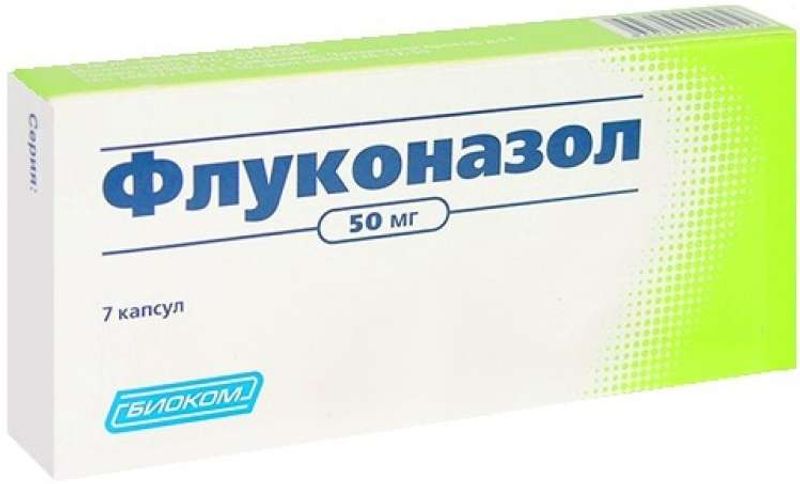 Флуконазол 50 мг. Флуконазол Биоком. Флуконазол 50 мг 7 шт. Флуконазол капсулы 50мг 7шт.