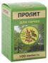 пролит купить в спб