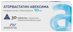 Аторвастатин Авексима 10мг 30 шт. таблетки покрытые пленочной оболочкой Ирбитский химфармзавод Оао