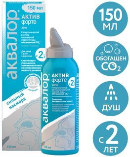 Аквалор Актив Форте 150 мл