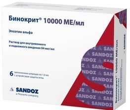 Бинокрит 10000Ед/1мл 6 шт. раствор для внутривенного и подкожного введения шприц Бинокрит 10000Ед/1мл 6 шт. раствор для внутривенного и подкожного введения шприц