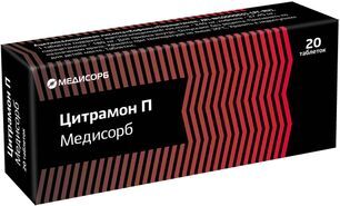 Цитрамон п 20 шт. таблетки