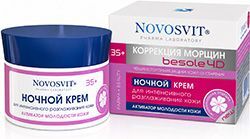 Новосвит Коррекция Морщин крем ночной для интенсивного разглаживания морщин арт.2130 50мл Новосвит Коррекция Морщин крем ночной для интенсивного разглаживания морщин арт.2130 50мл
