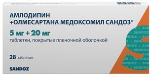 Амлодипин+Олмесартана Медоксомил Сандоз 5мг+20мг 28 шт. таблетки покрытые пленочной оболочкой Амлодипин+Олмесартана Медоксомил Сандоз 5мг+20мг 28 шт. таблетки покрытые пленочной оболочкой