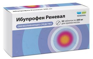 Ибупрофен Реневал 200мг 50 шт. таблетки покрытые пленочной оболочкой Ибупрофен Реневал 200мг 50 шт. таблетки покрытые пленочной оболочкой