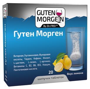 Др. фрей гутен морген 20 шт. таблетки шипучие (стрипы) Др. фрей гутен морген 20 шт. таблетки шипучие (стрипы)