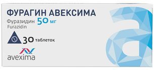 Фурагин Авексима 50мг 30 шт. таблетки Фурагин Авексима 50мг 30 шт. таблетки